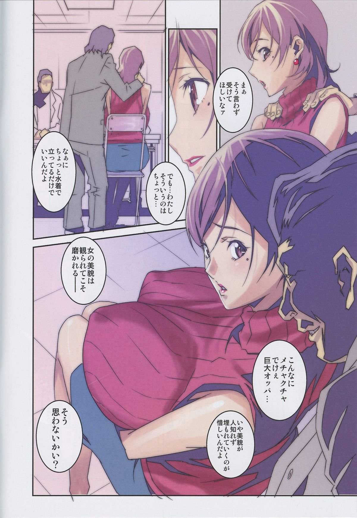 No Contest page 4 full