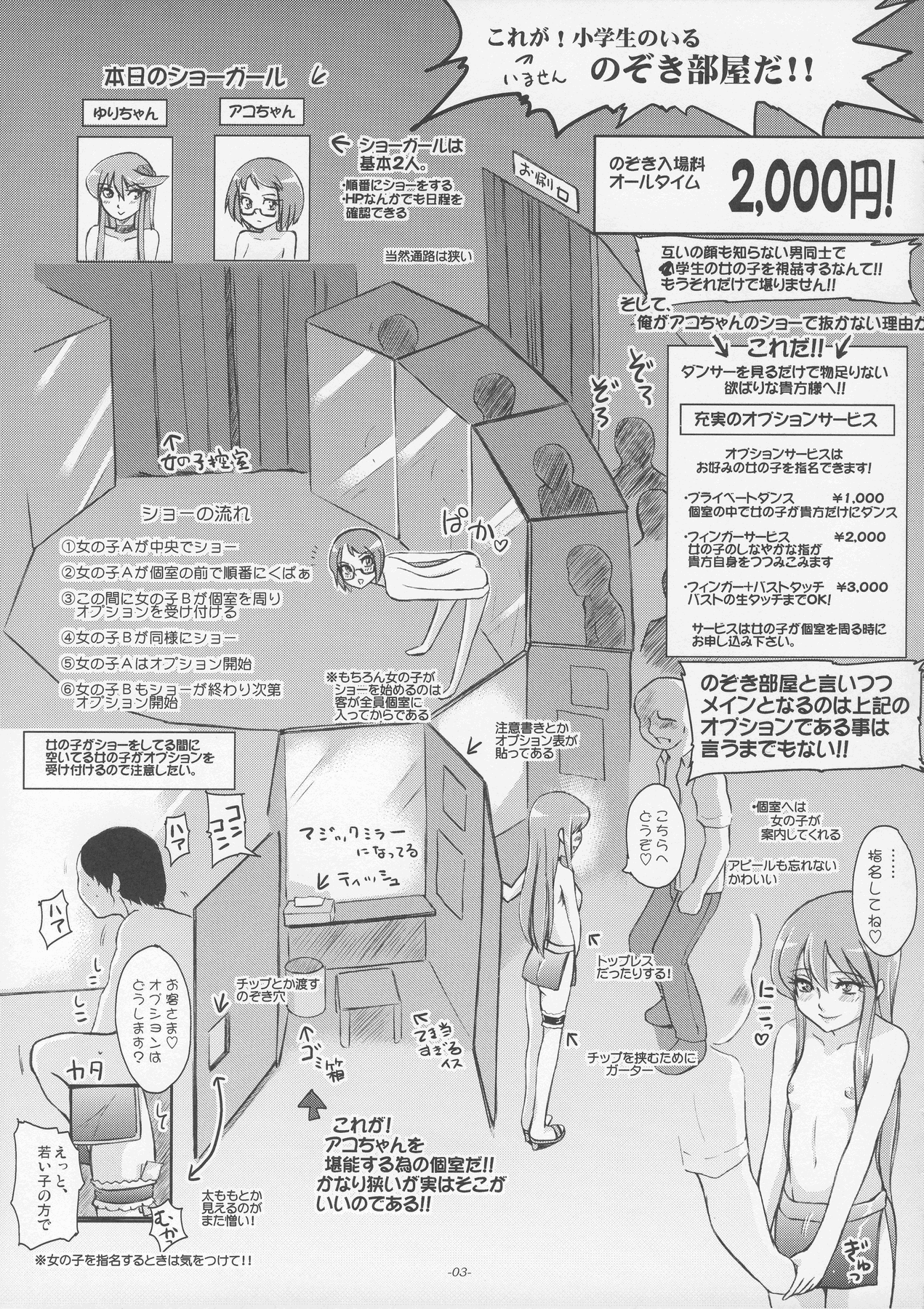 Kocchi wo Muiteyo, Ako-chan! page 4 full