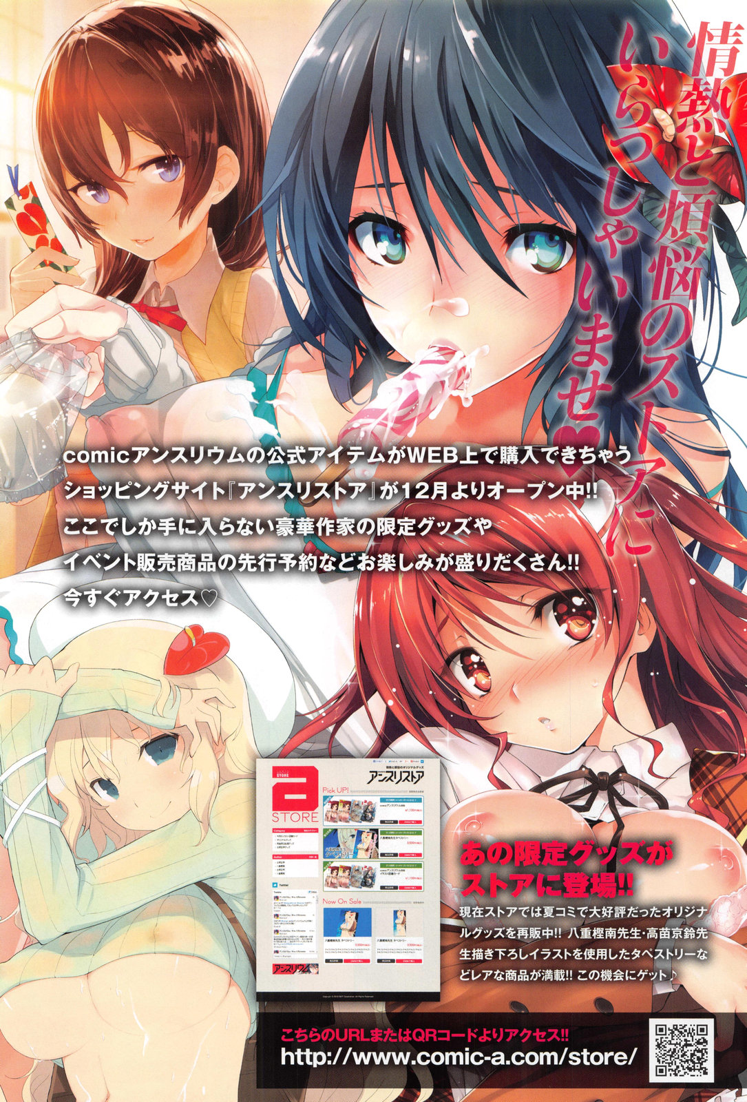 Comic Anthurium 009 2014-01 page 4 full