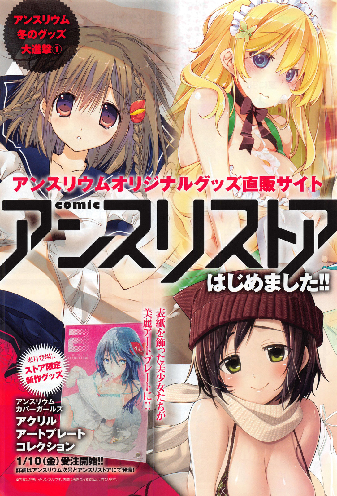 Comic Anthurium 009 2014-01 page 5 full