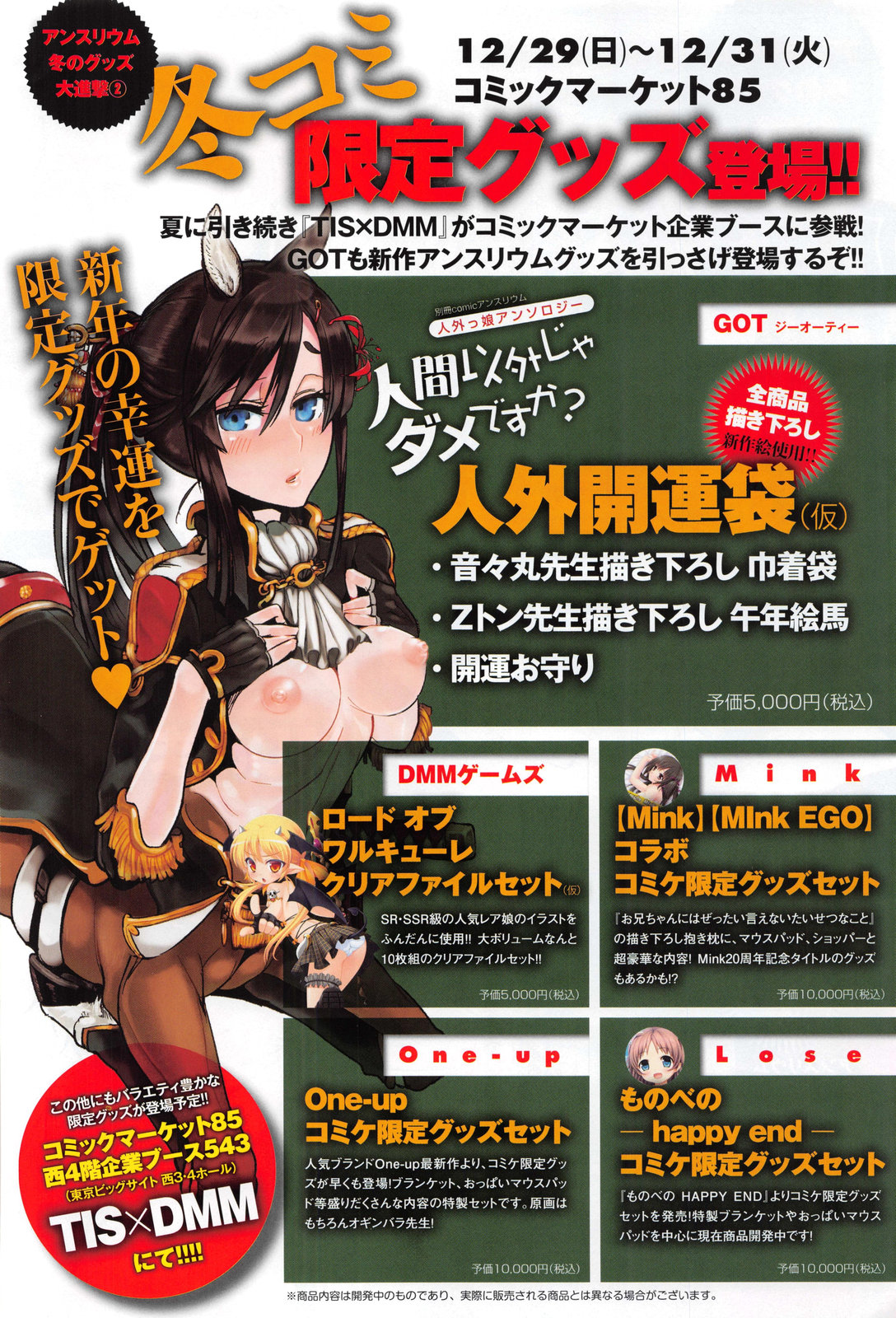 Comic Anthurium 009 2014-01 page 6 full