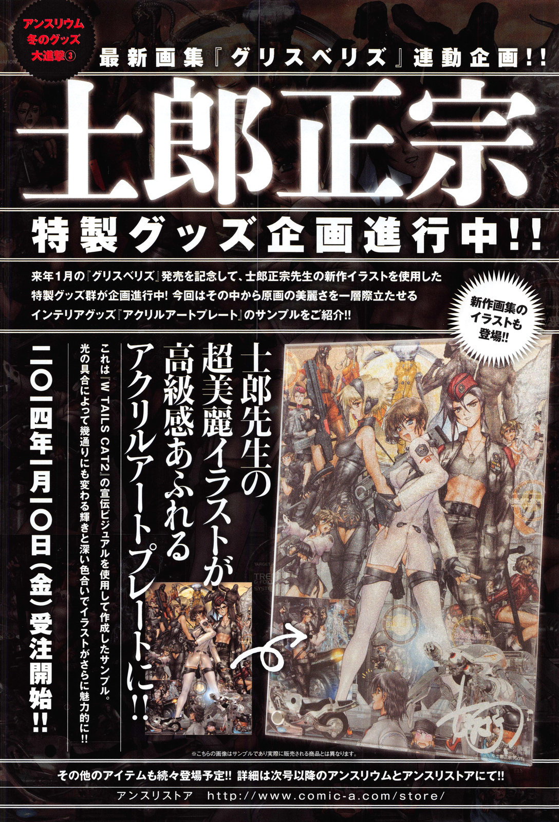 Comic Anthurium 009 2014-01 page 7 full