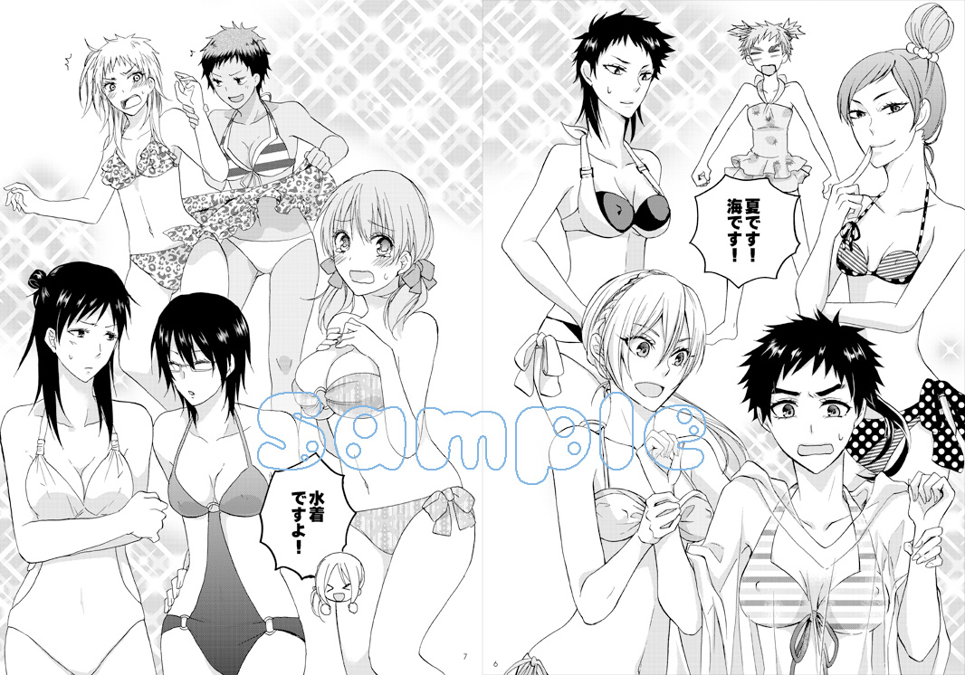 Oppai Hunt! page 2 full