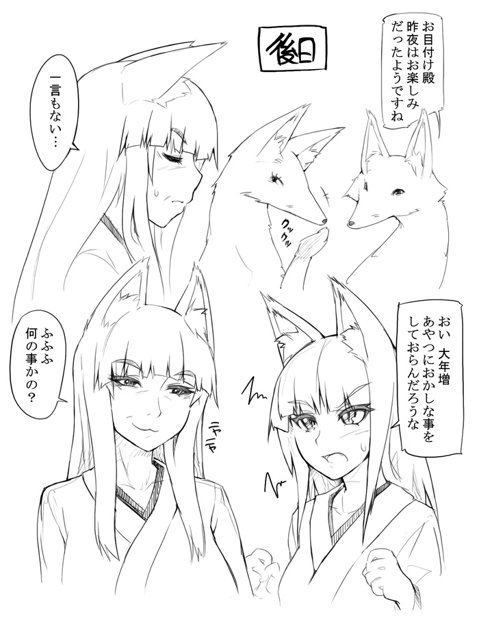 Oita Bakegitsune page 7 full