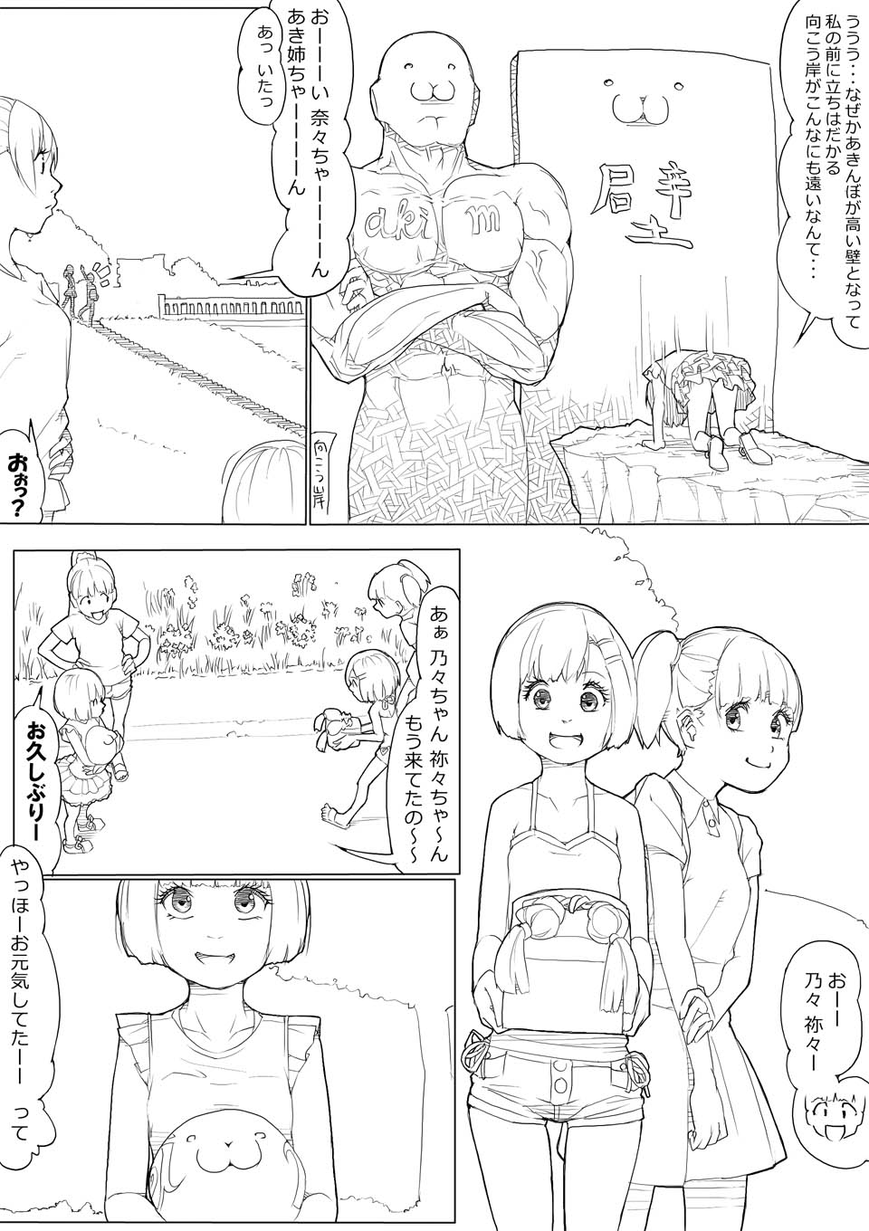 あきんぼ！　其の伍 page 10 full