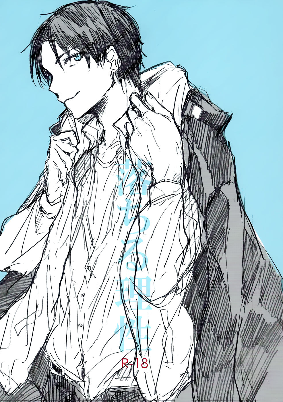 Ochiru Risei page 1 full