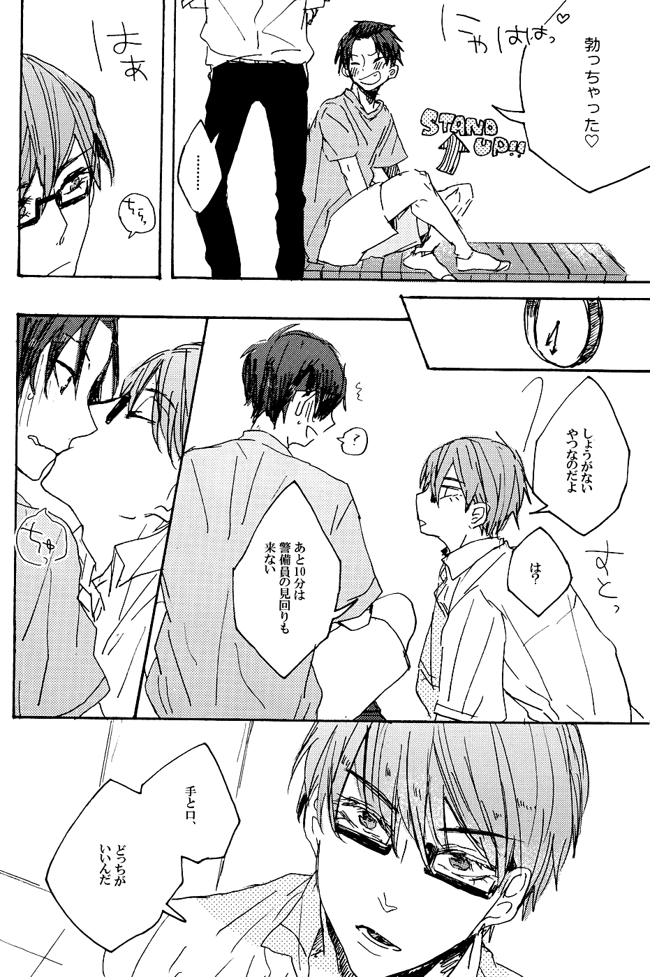 Ochiru Risei page 10 full