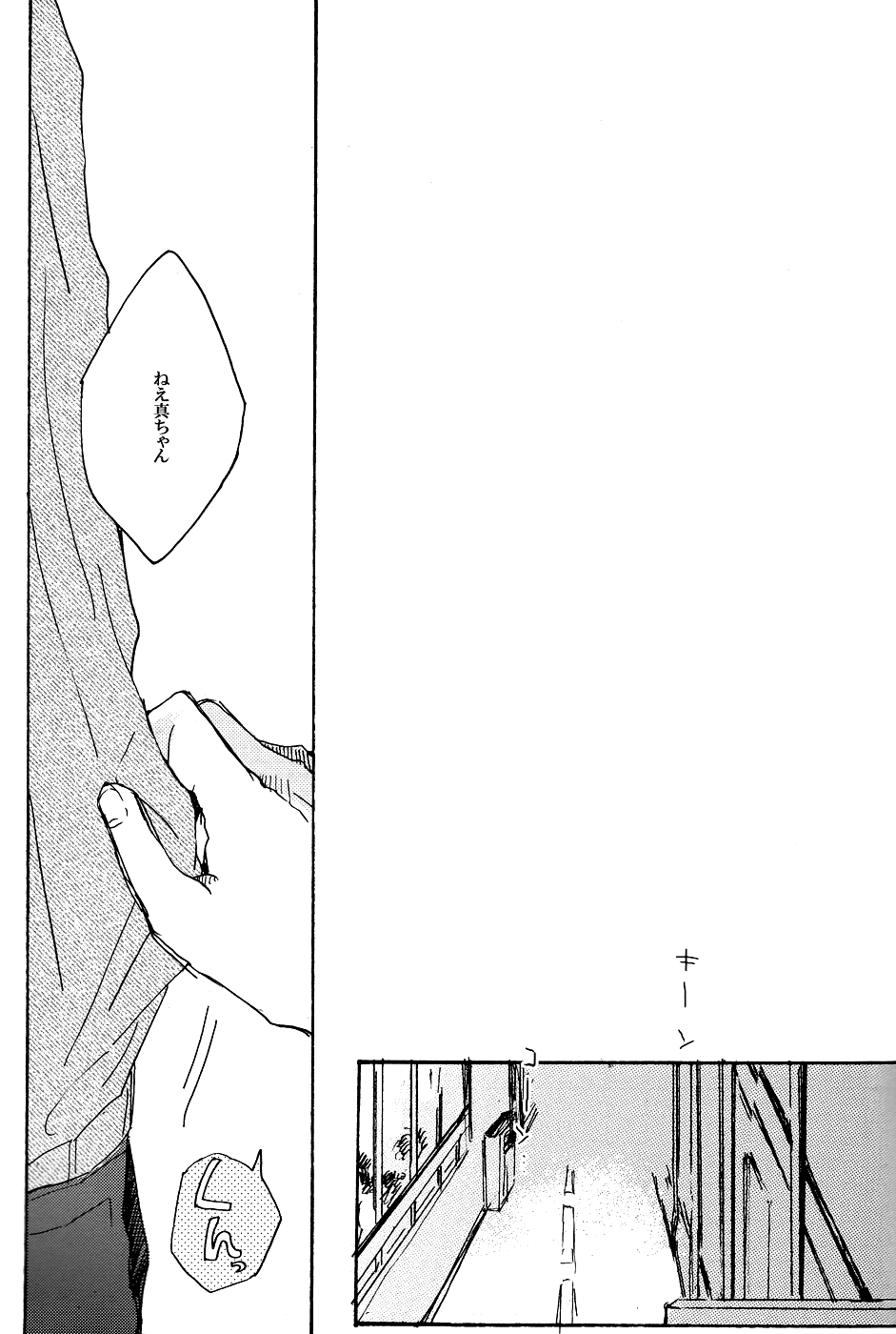 Ochiru Risei page 5 full