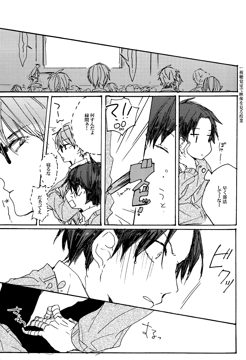 Ochiru Risei page 7 full