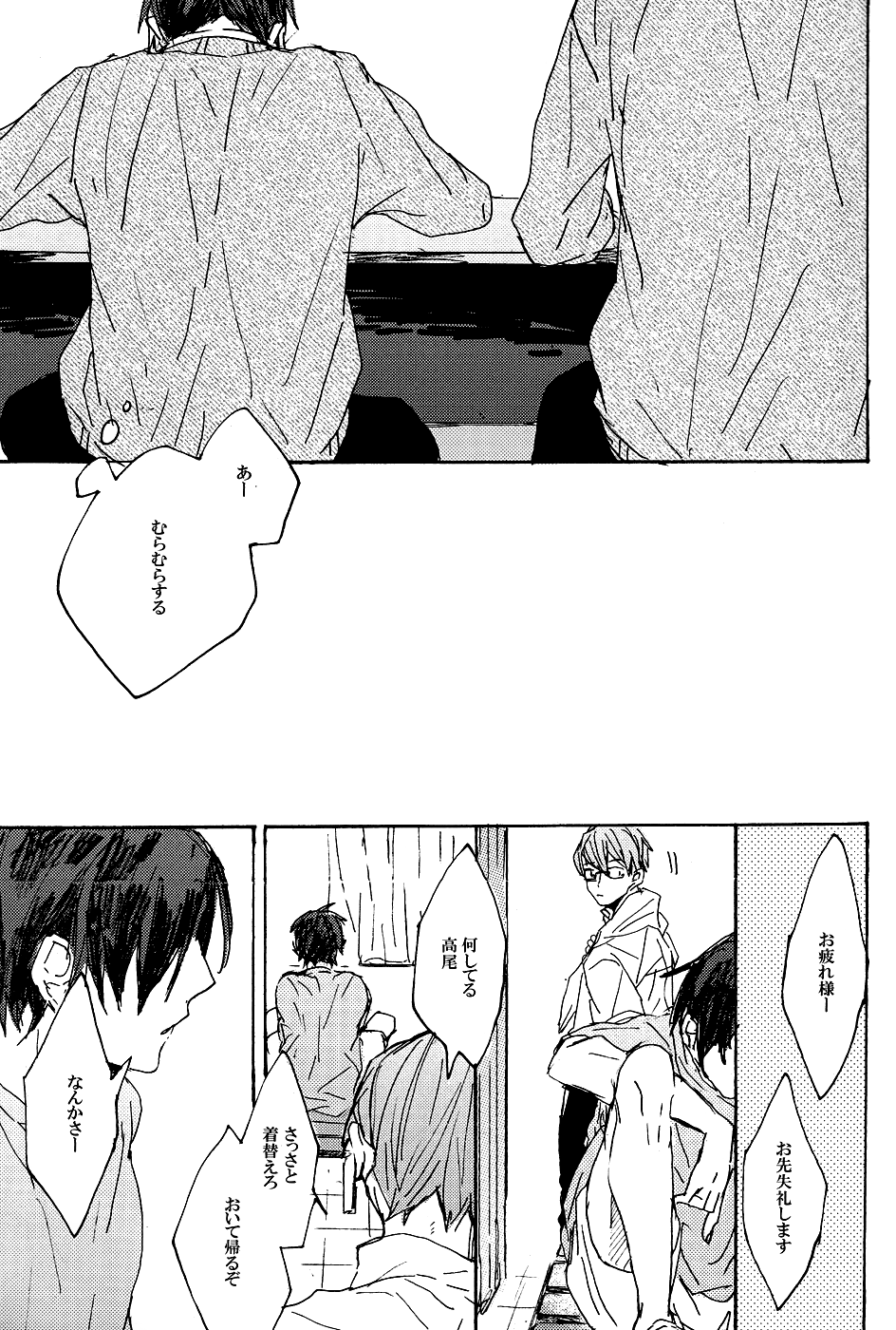 Ochiru Risei page 9 full