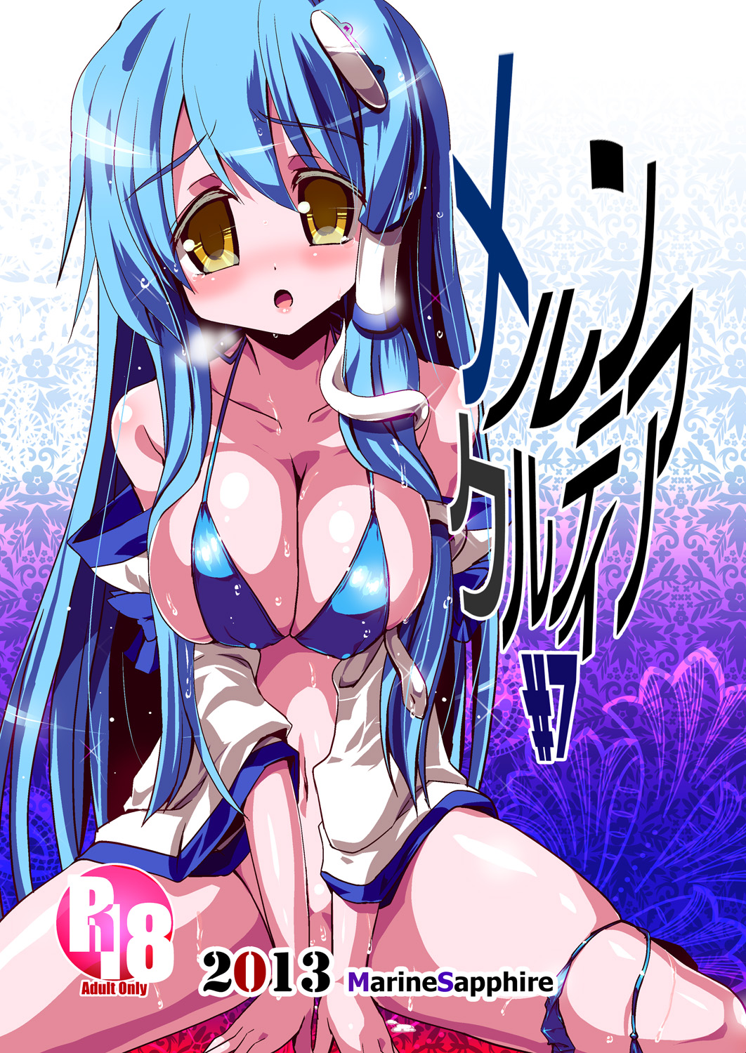 Merun Culture #7 page 1 full