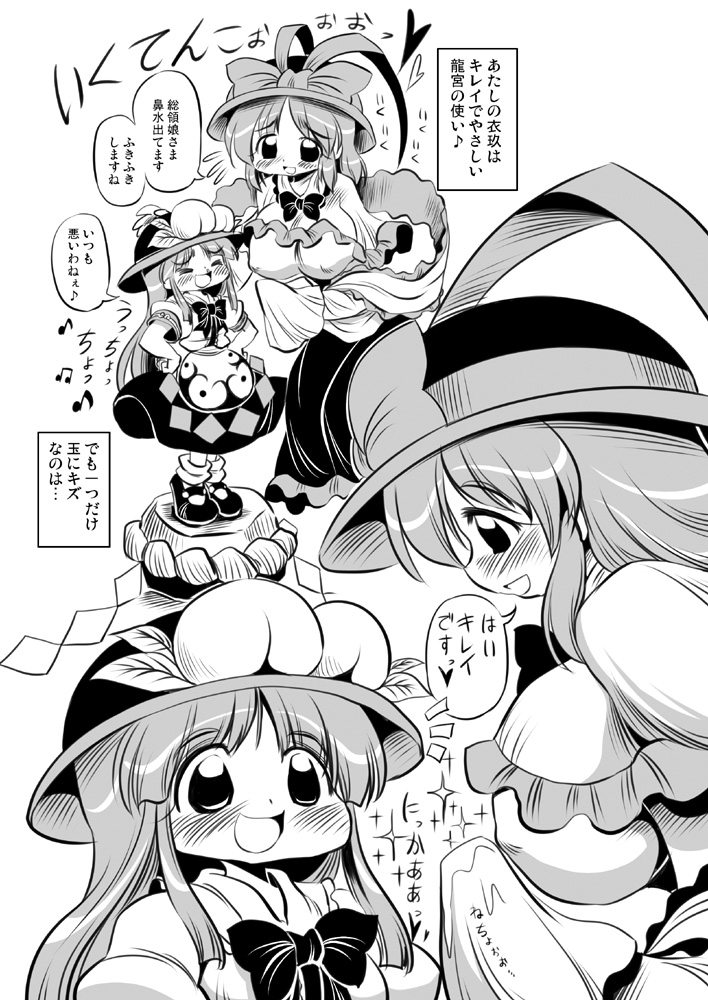 Kaeru no Abura o... page 2 full