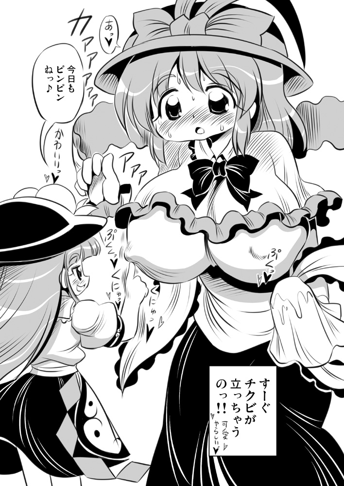 Kaeru no Abura o... page 3 full