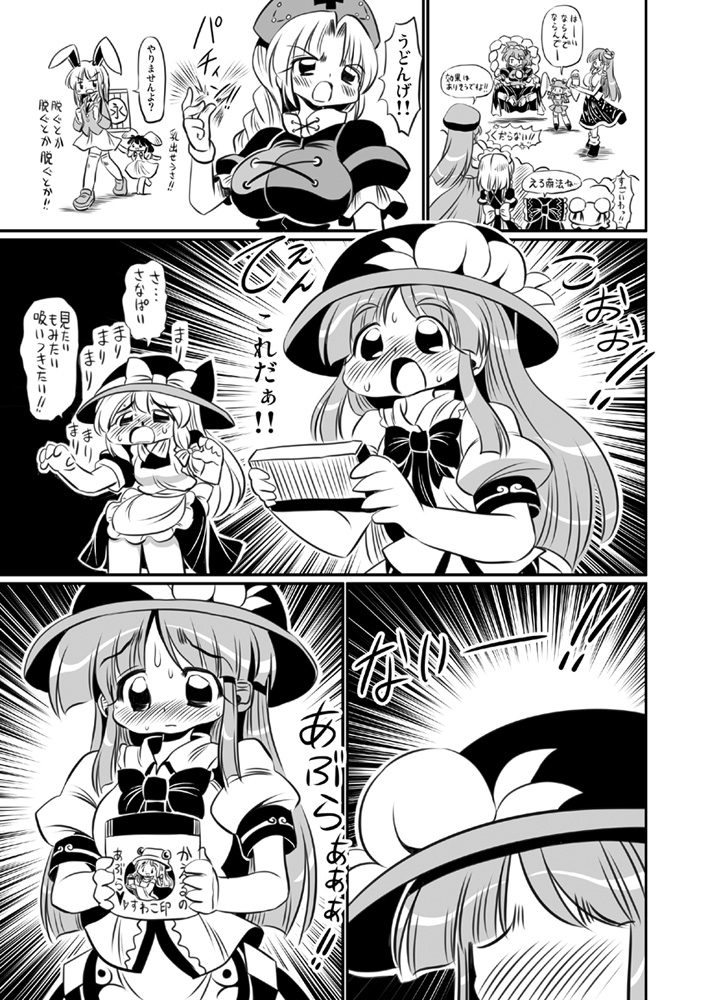 Kaeru no Abura o... page 6 full