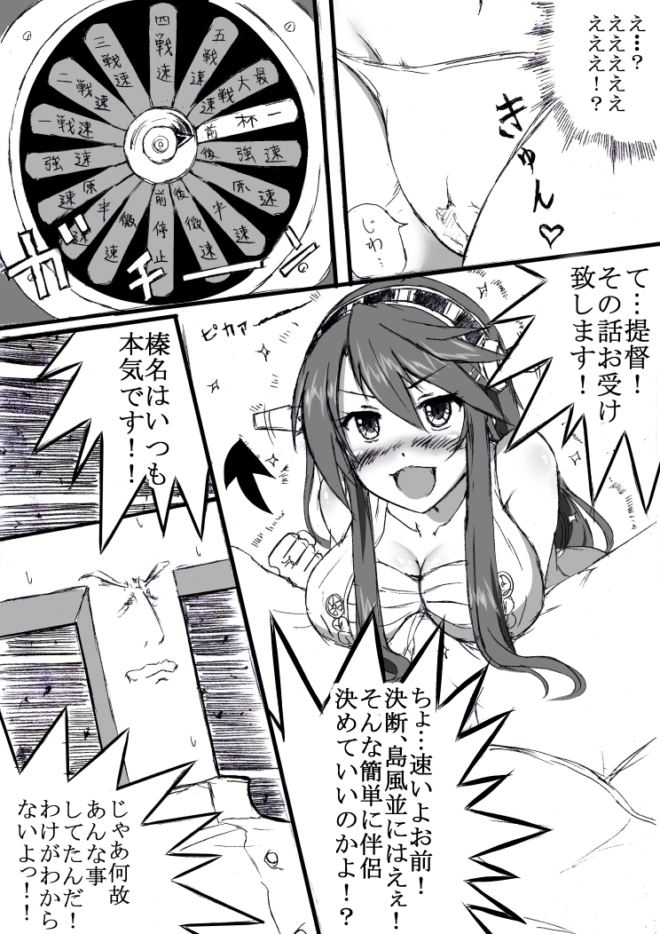 Haruna to Love ☆ Love Construction Act page 3 full