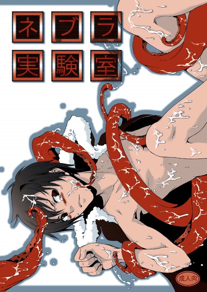 Nebula Laboratory page 1 full