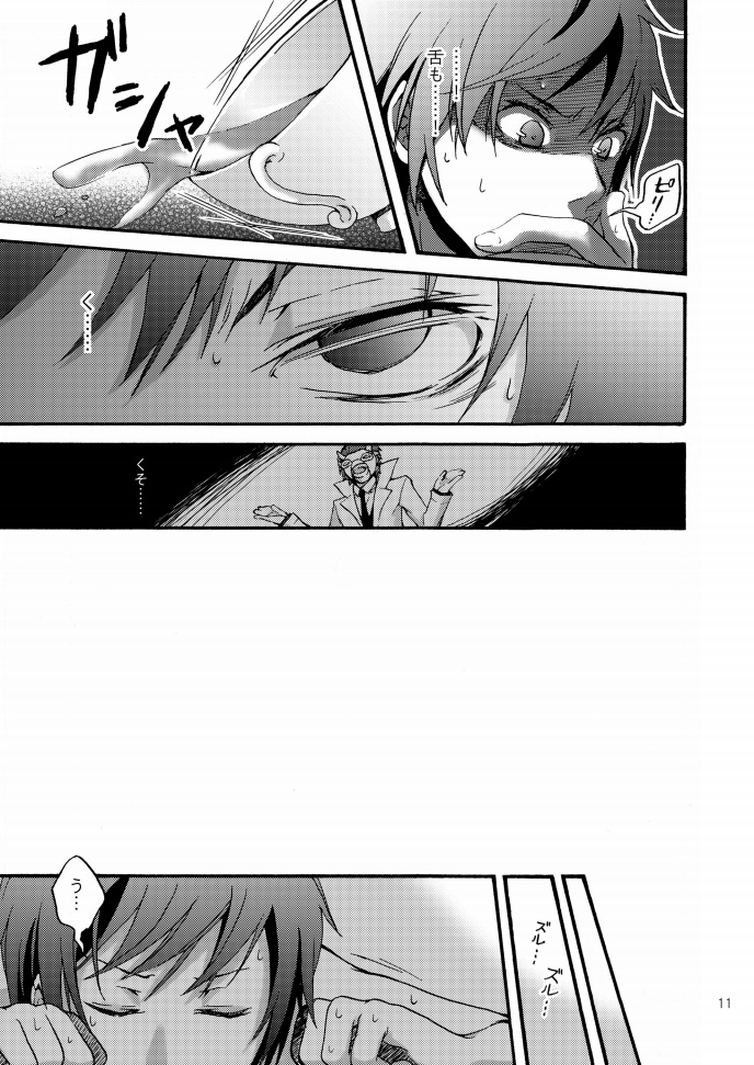 Nebula Laboratory page 10 full