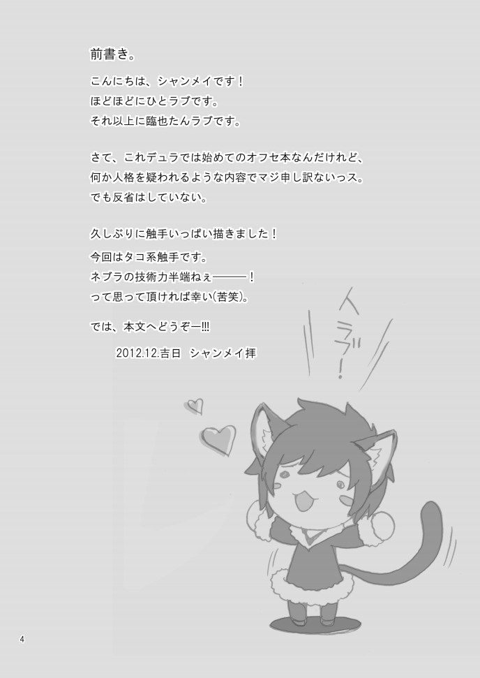 Nebula Laboratory page 3 full