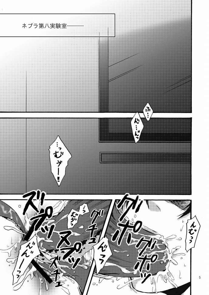 Nebula Laboratory page 4 full