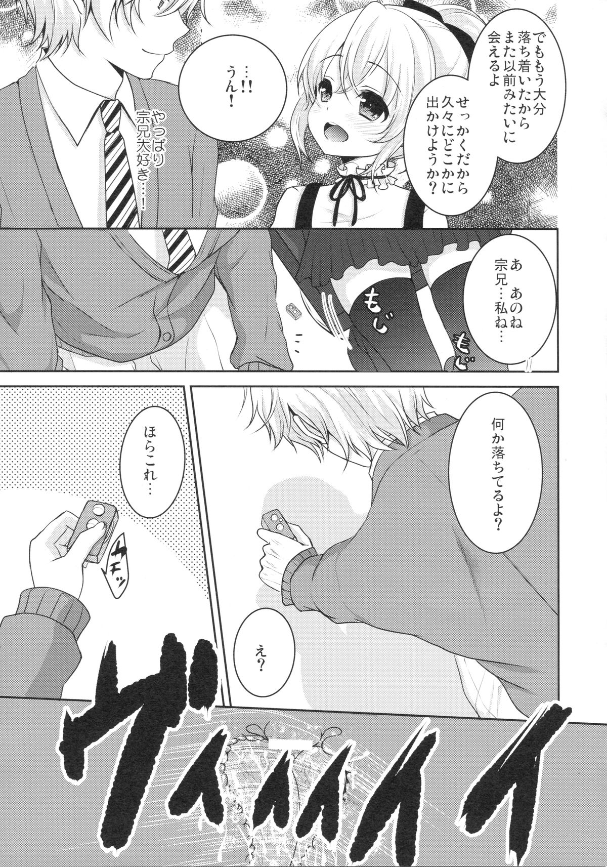 Muku de Shojo na Hazu no Kimi wa Kaihatsu zumi!? page 10 full