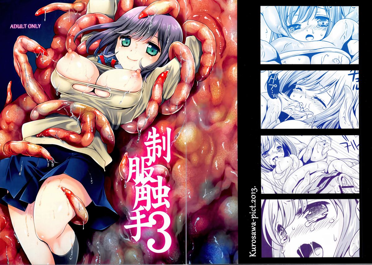 Seifuku Shokushu 3 page 1 full