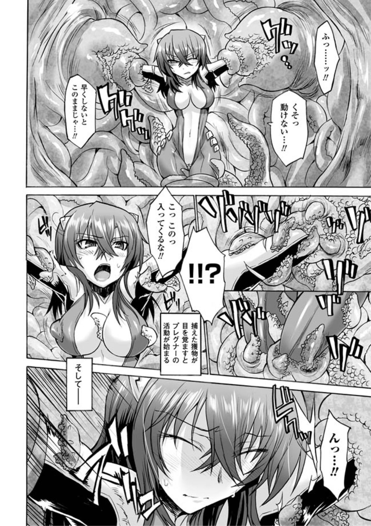 Biniku no Kangoku page 4 full