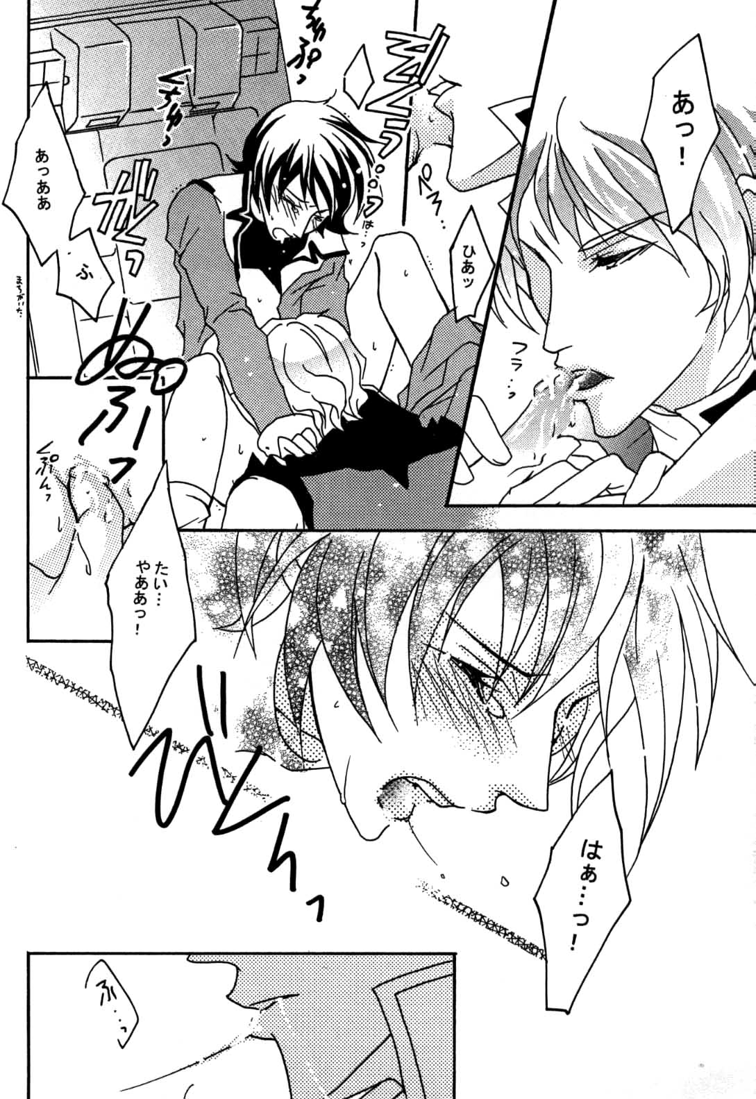 REPLAY 108 Sairoku Bon page 10 full