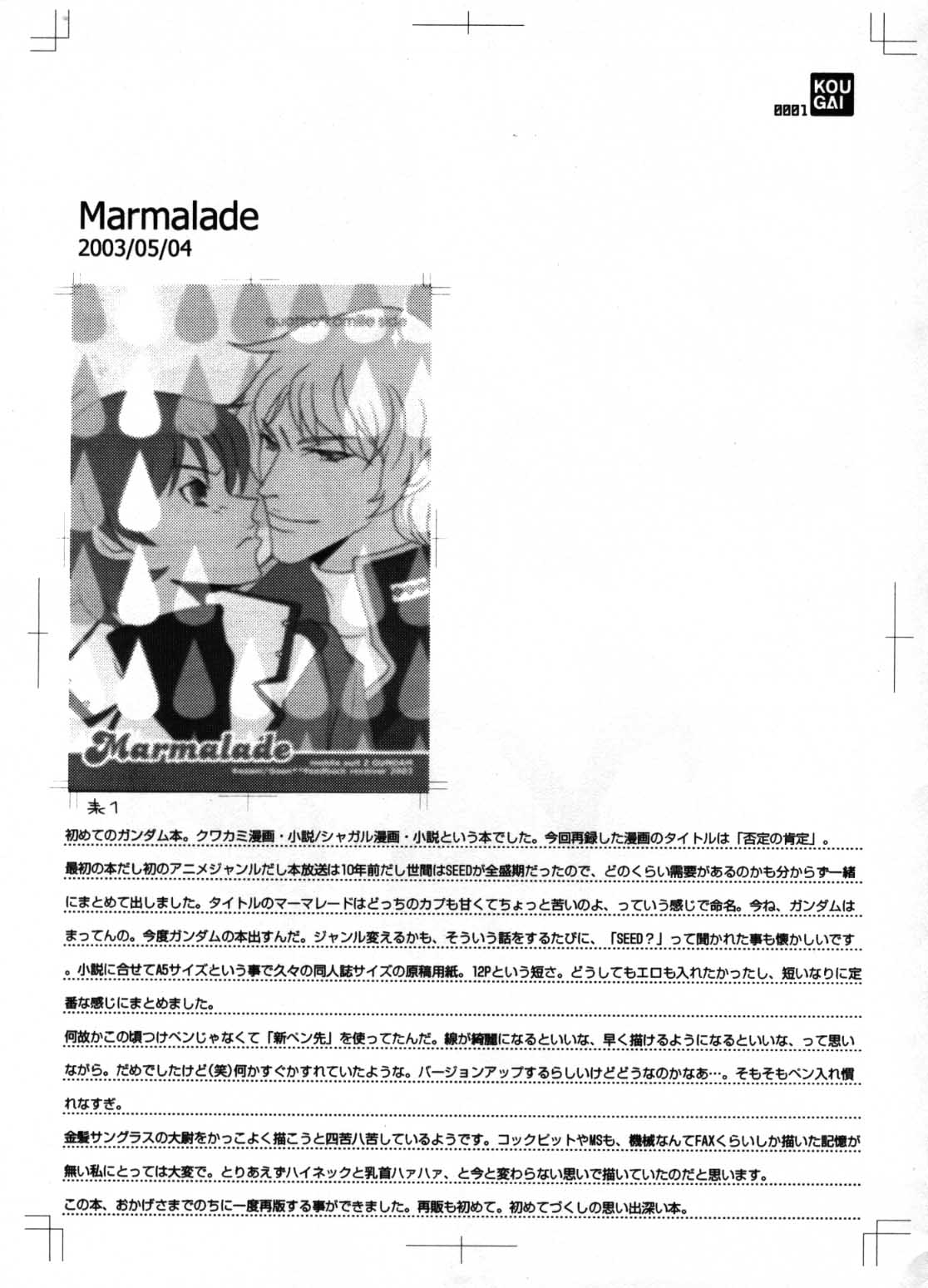 REPLAY 108 Sairoku Bon page 3 full