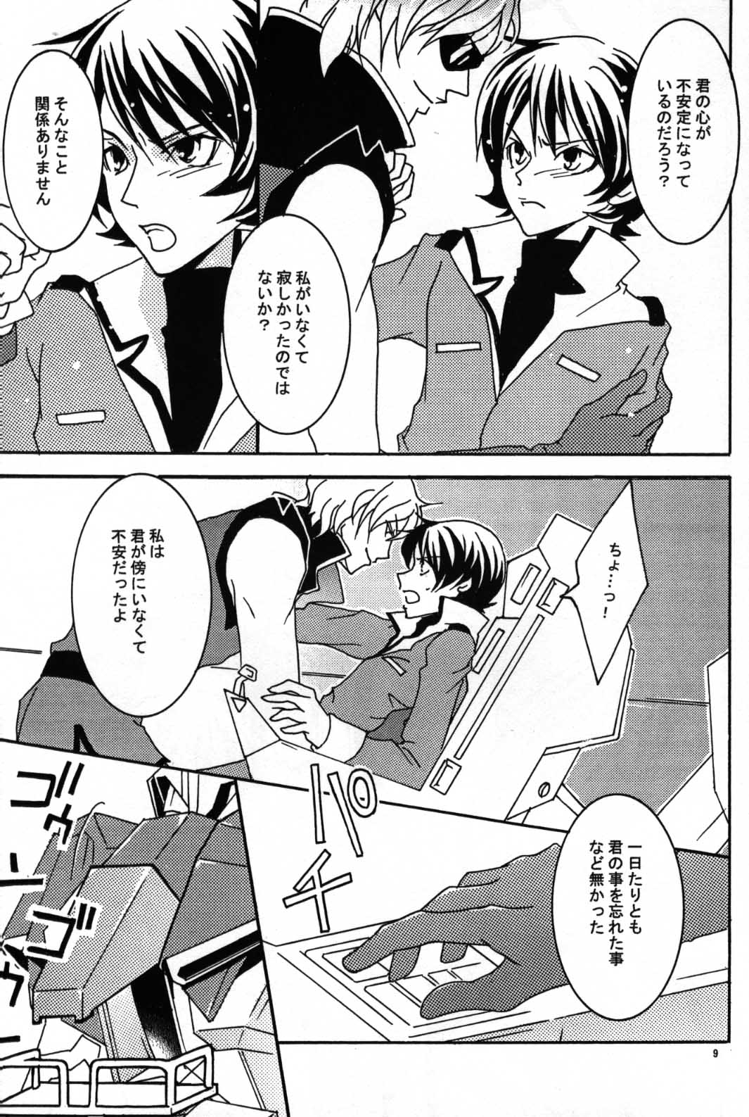 REPLAY 108 Sairoku Bon page 7 full