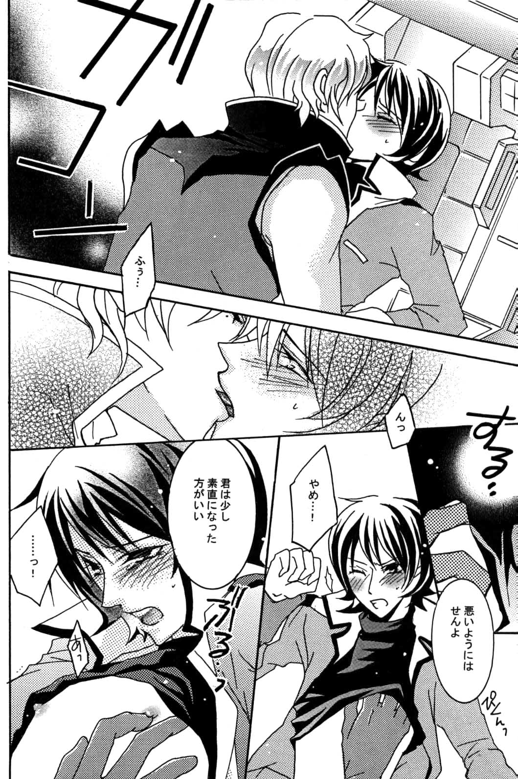 REPLAY 108 Sairoku Bon page 8 full