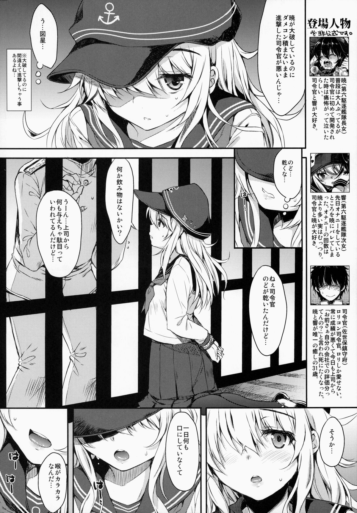 Akatsuki-gata Collection Yasen page 4 full