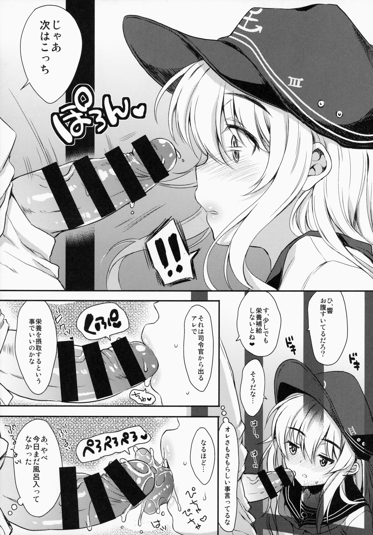 Akatsuki-gata Collection Yasen page 7 full