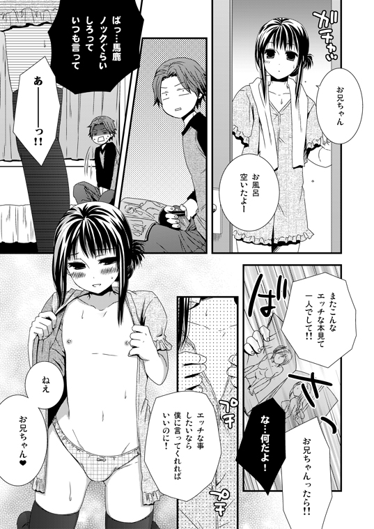 Yosomi Shinaidene page 1 full