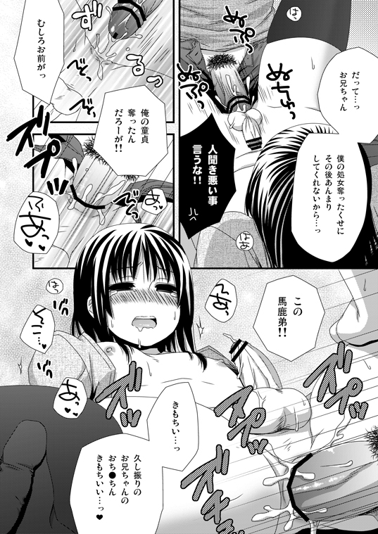 Yosomi Shinaidene page 4 full
