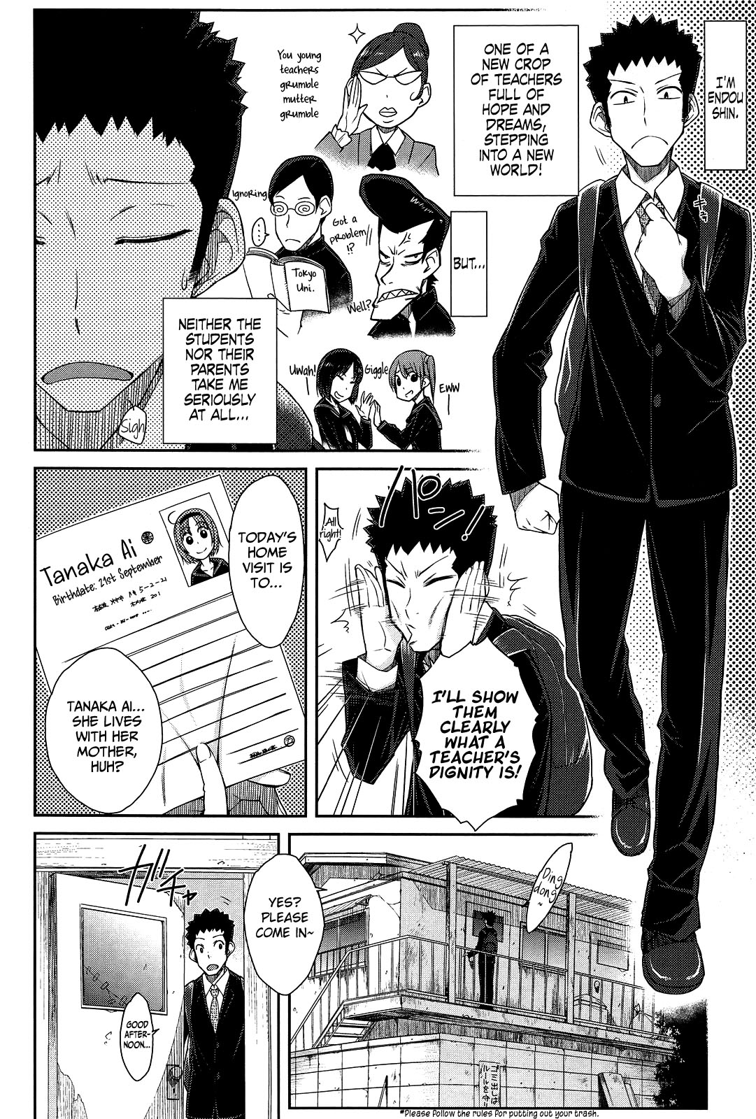 Doki Doki Kateihoumon | Dokidoki Home Visit   =Funeral of Smiles= page 2 full