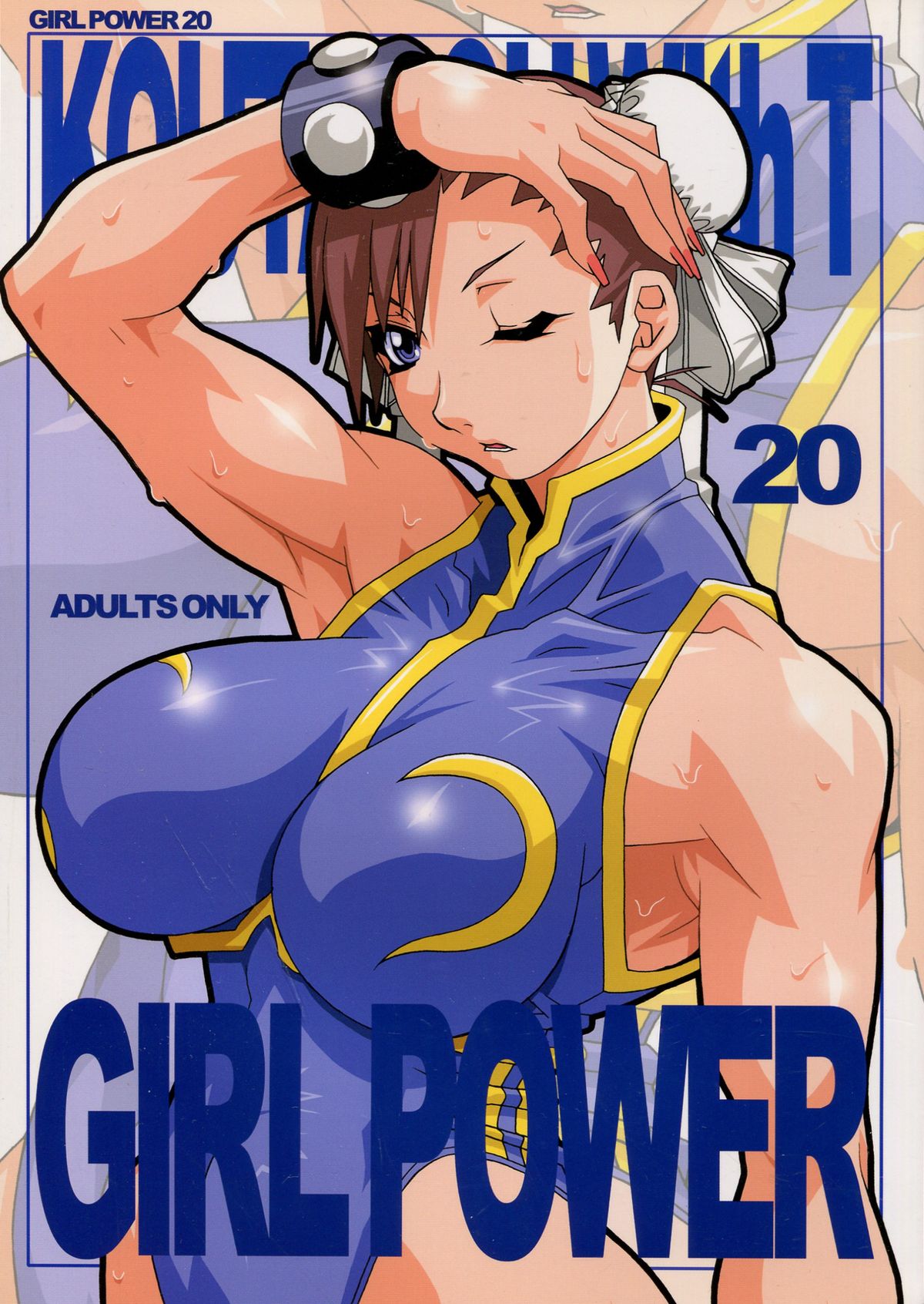 GIRL POWER vol.20 page 1 full