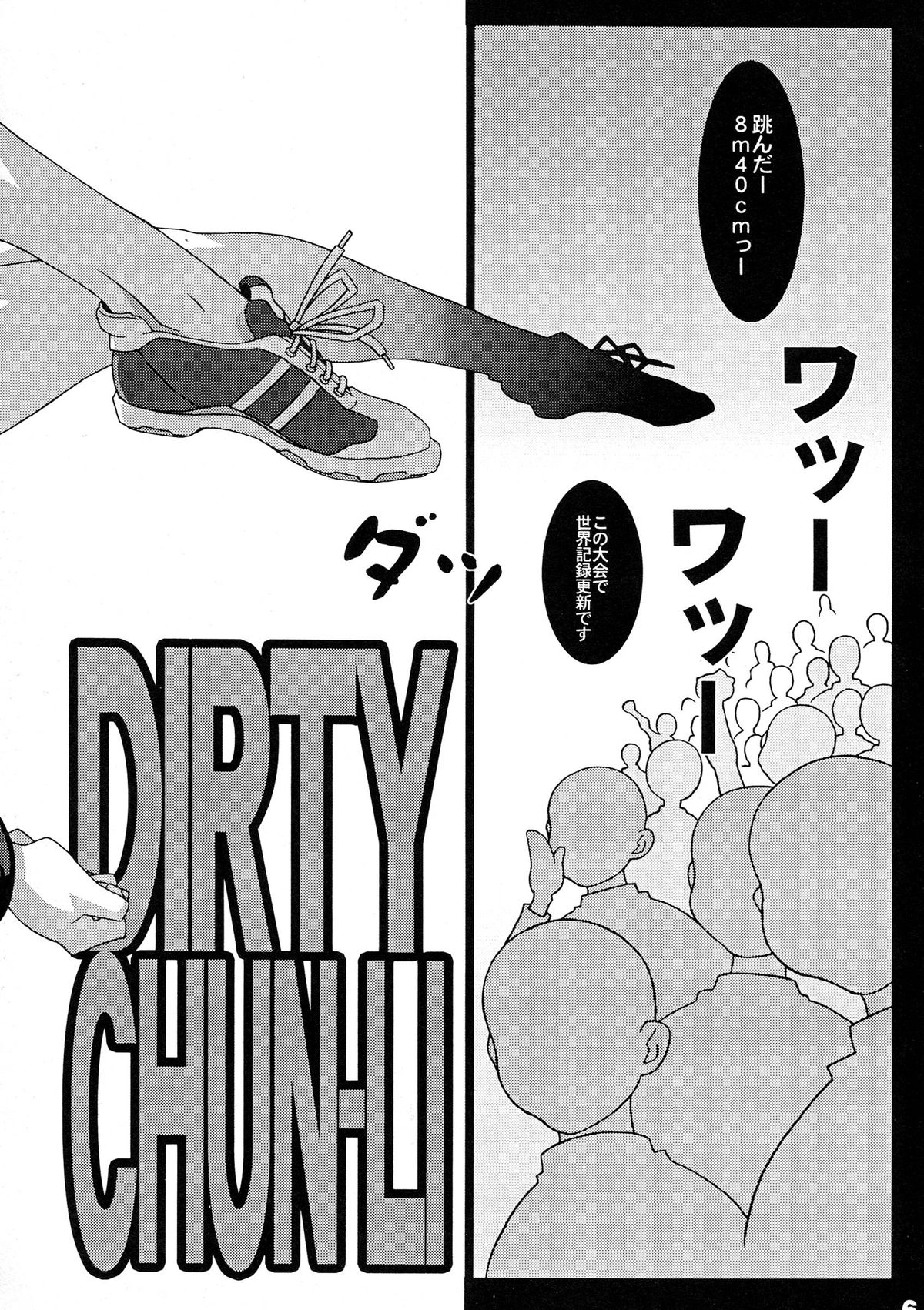 GIRL POWER vol.20 page 6 full