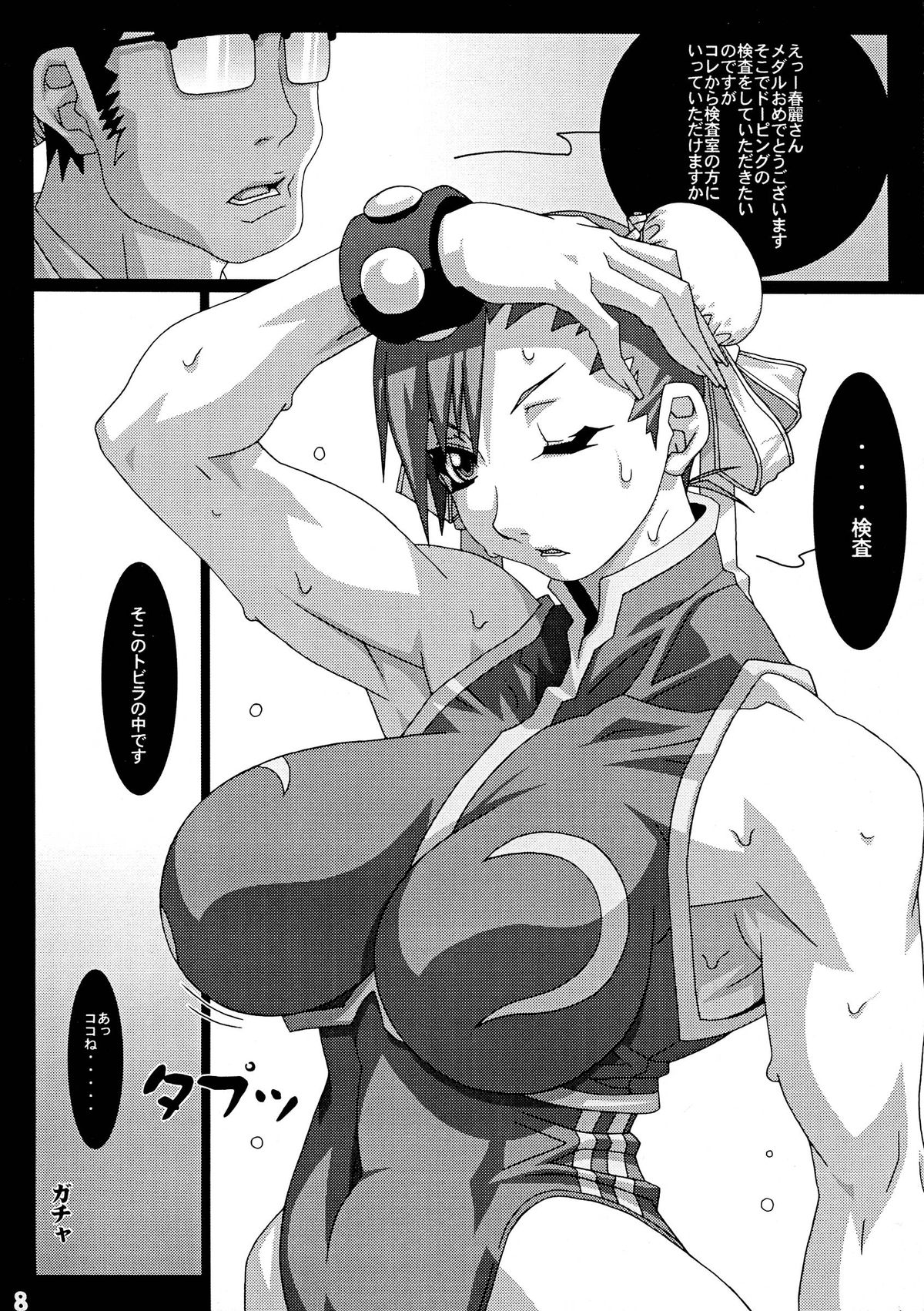 GIRL POWER vol.20 page 8 full