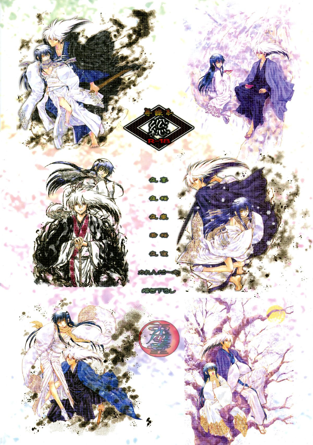 Sairokubon Sou page 2 full