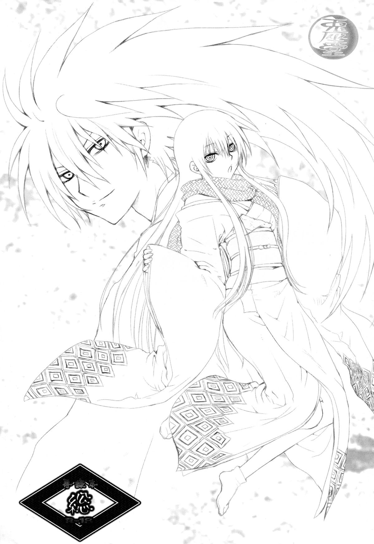 Sairokubon Sou page 3 full