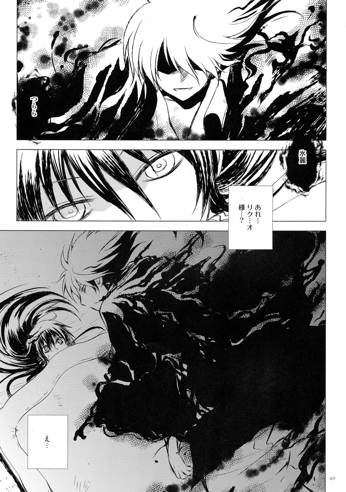 Sairokubon Sou page 7 full