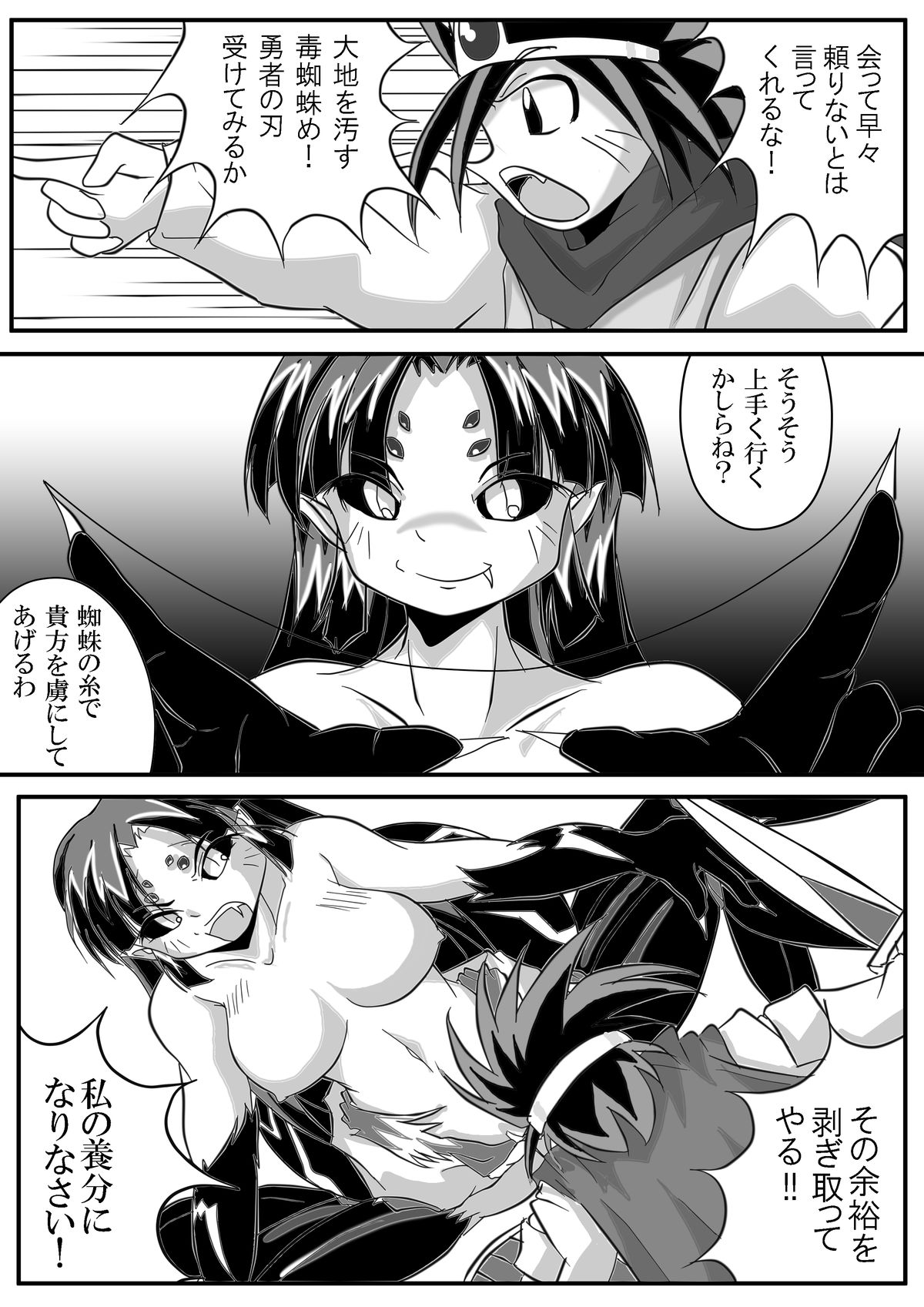 Hishoku Yuusha II page 10 full