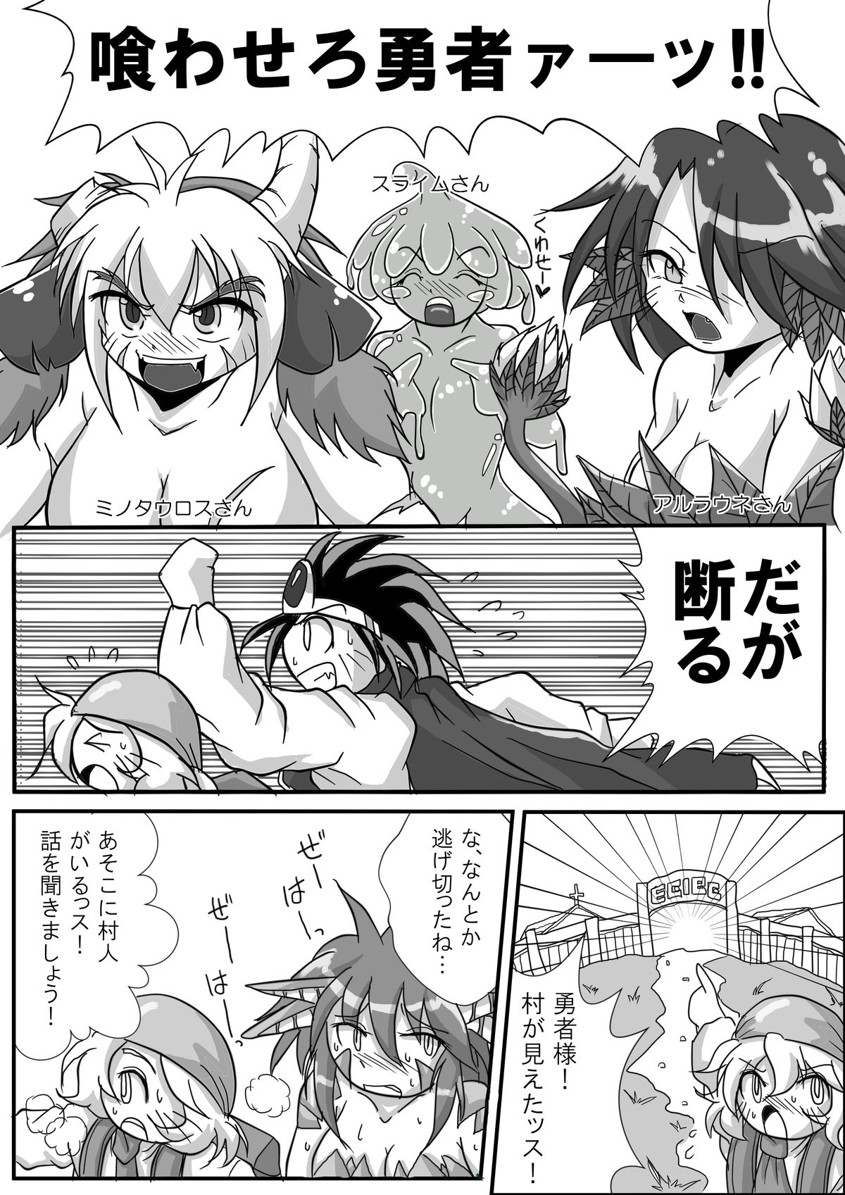 Hishoku Yuusha II page 5 full