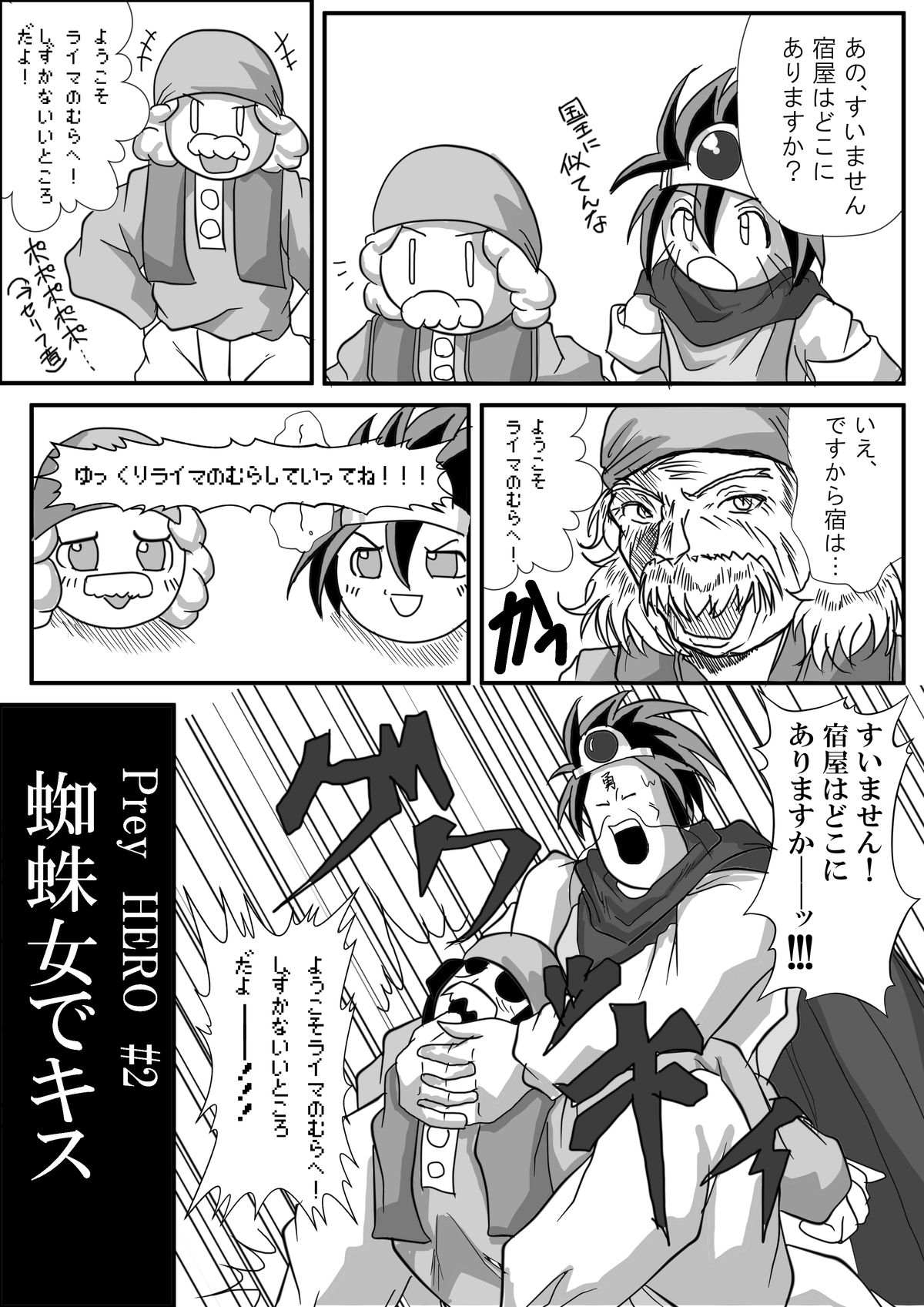 Hishoku Yuusha II page 6 full