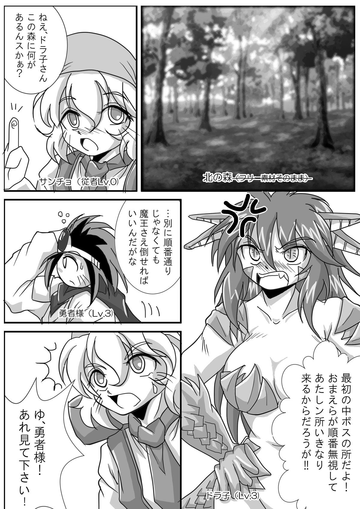 Hishoku Yuusha II page 7 full