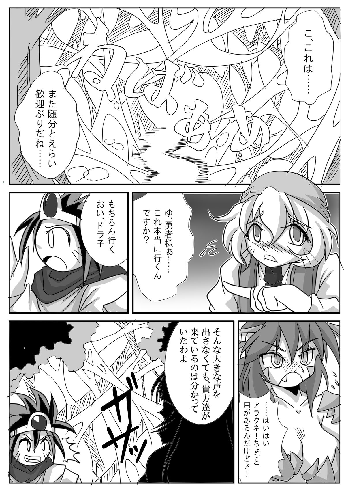 Hishoku Yuusha II page 8 full