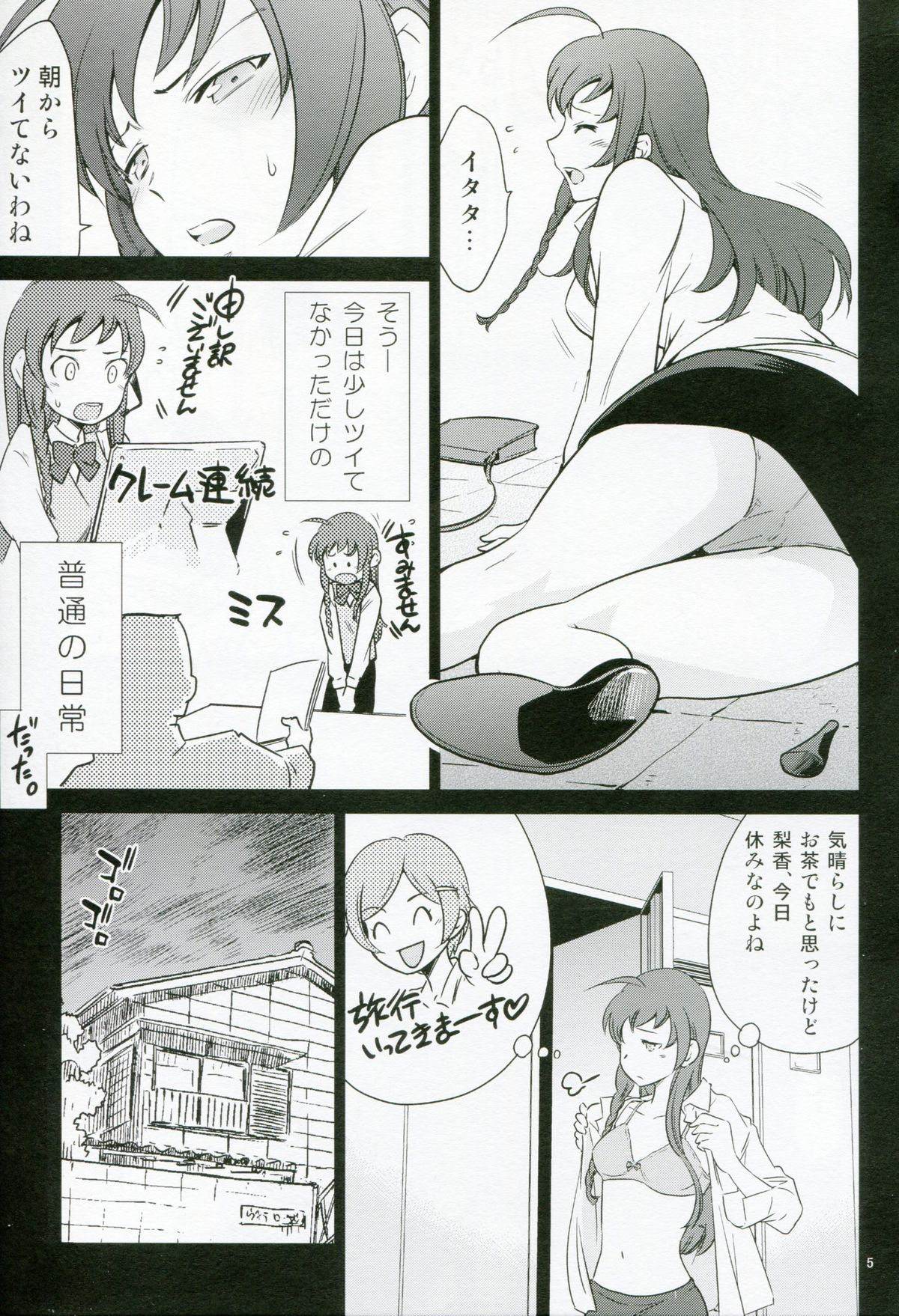 Yuusha, Maou o Motomeru page 5 full