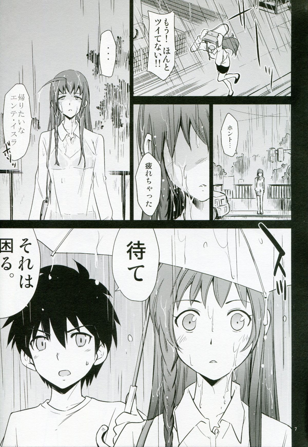 Yuusha, Maou o Motomeru page 7 full