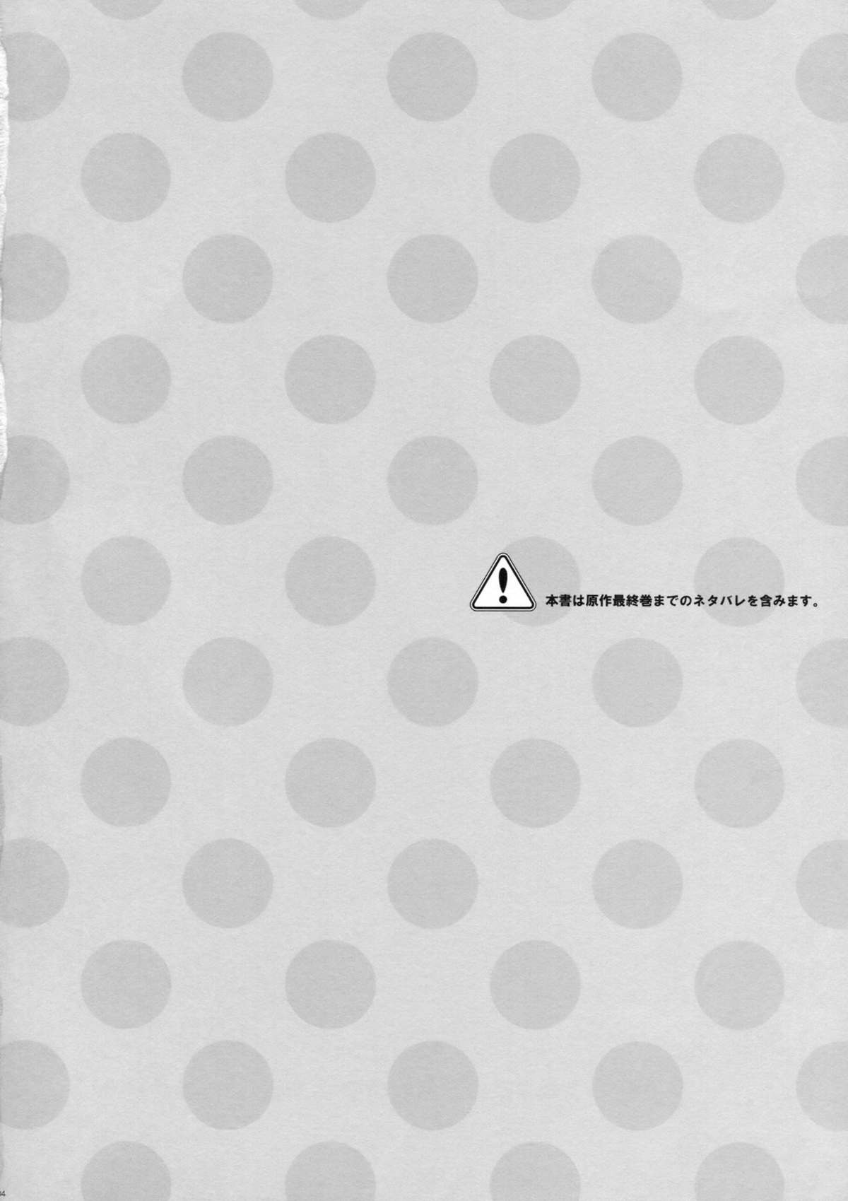 ANOTHER WORLD page 3 full