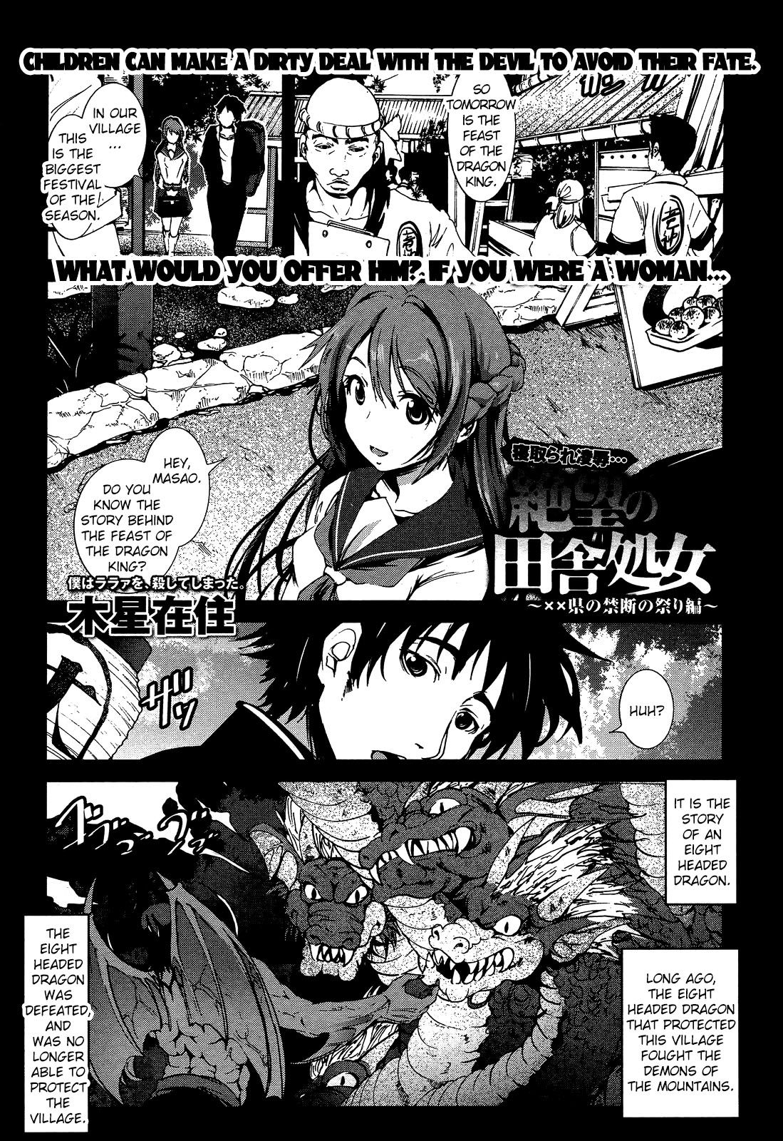 Netorare Ryoujoku... Zetsubou no Inaka Shoujo ~XX Ken no Kindan no Matsuri Hen~ | A Virgin's Netorare Rape and Despair ~Mystery Location Edition~   =LWB= page 1 full